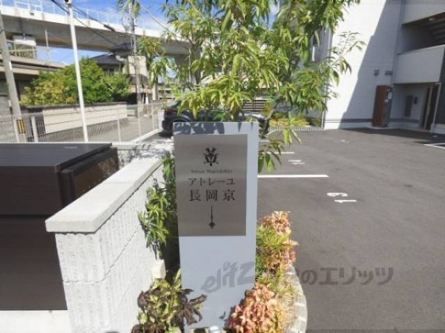 館銘板