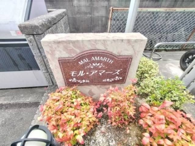建物名