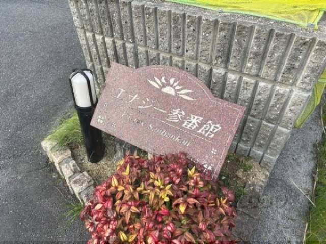 物件看板