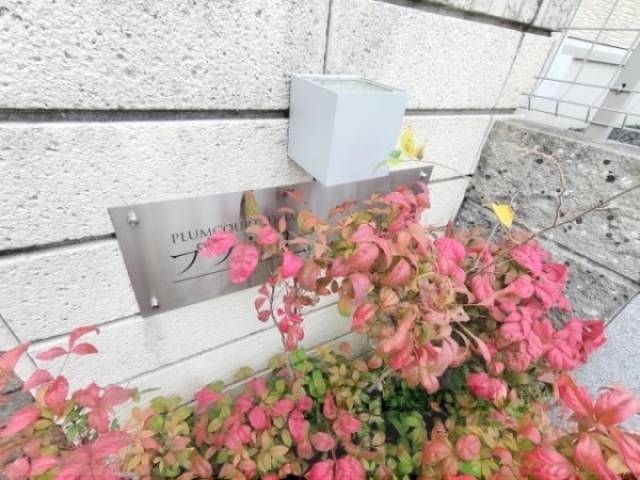 建物名
