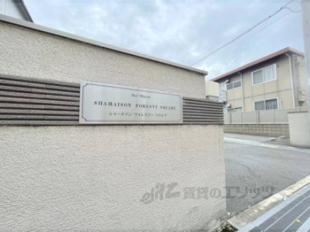 館銘版