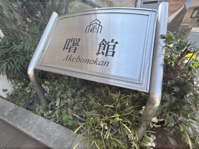 看板