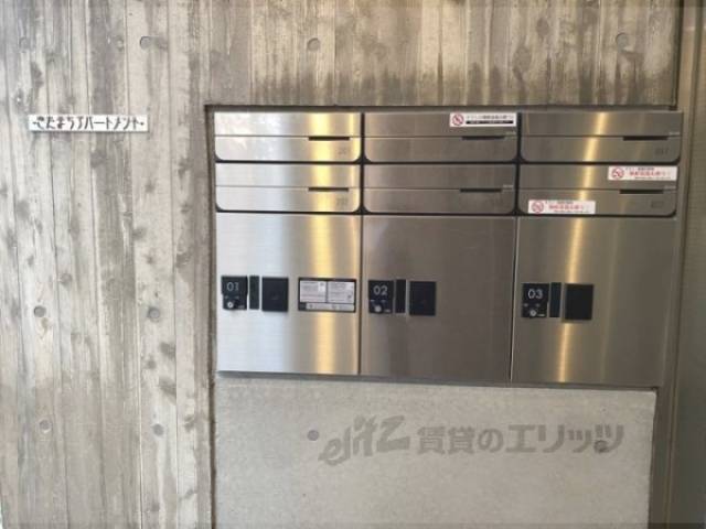 集合ポスト