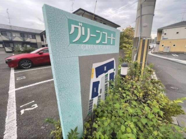 物件看板