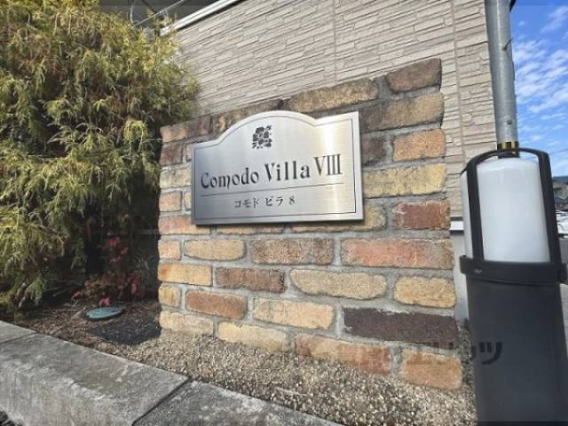 物件看板