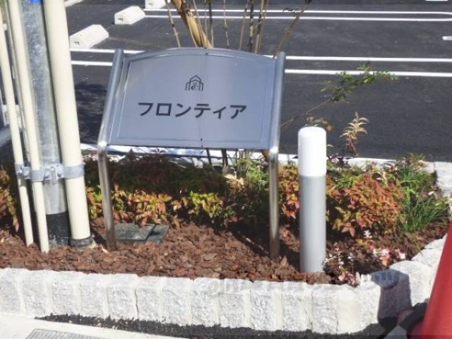 表札