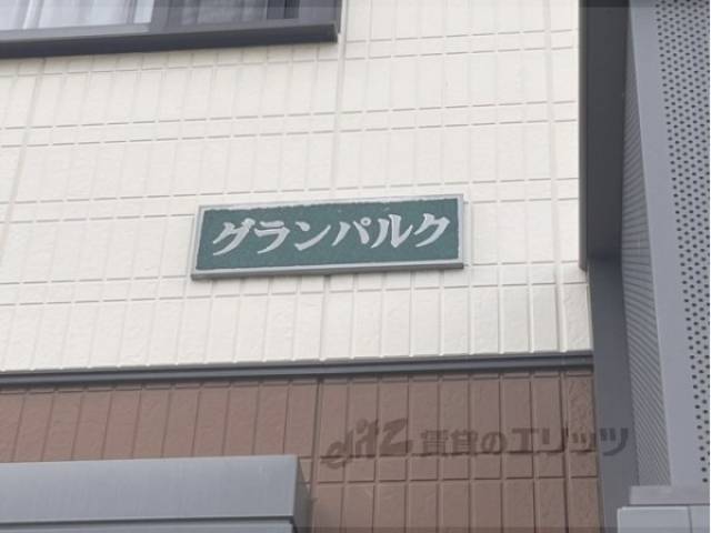 物件看板
