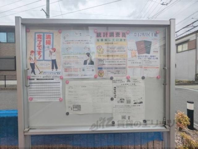 掲示板