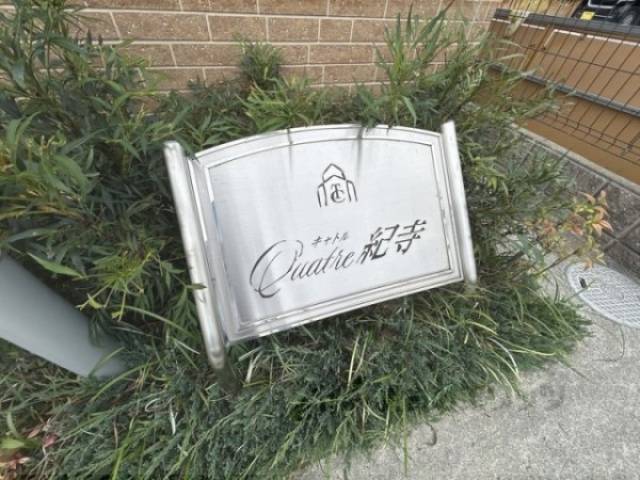 看板