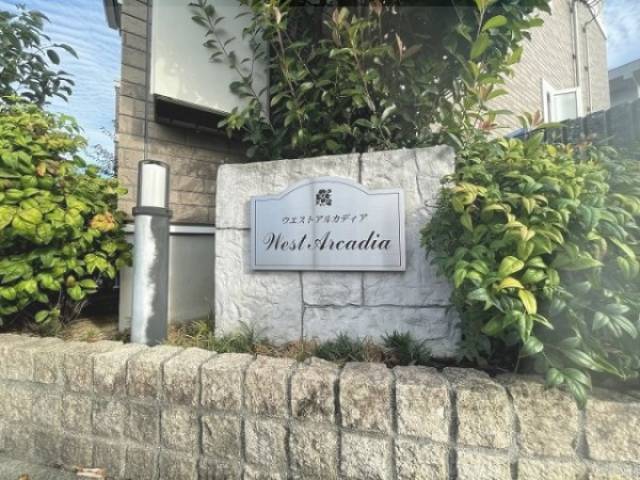 館銘板