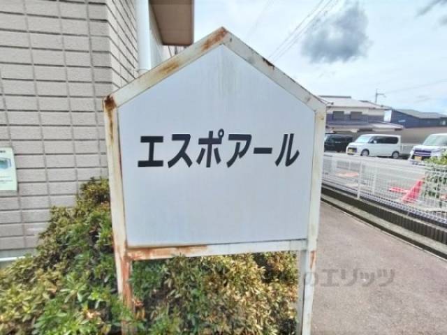 建物名
