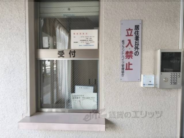 管理人室