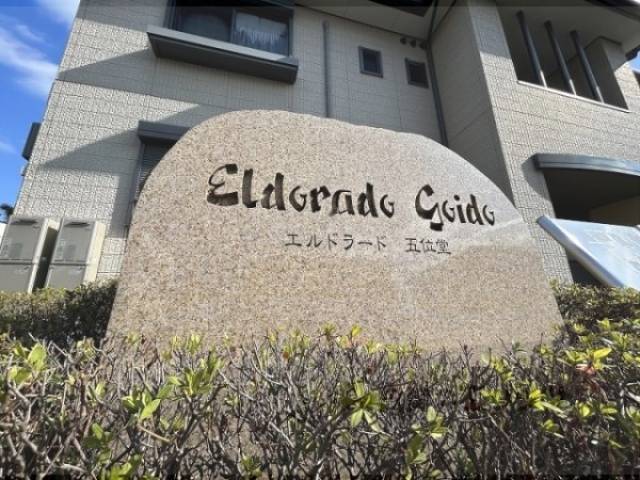 物件看板