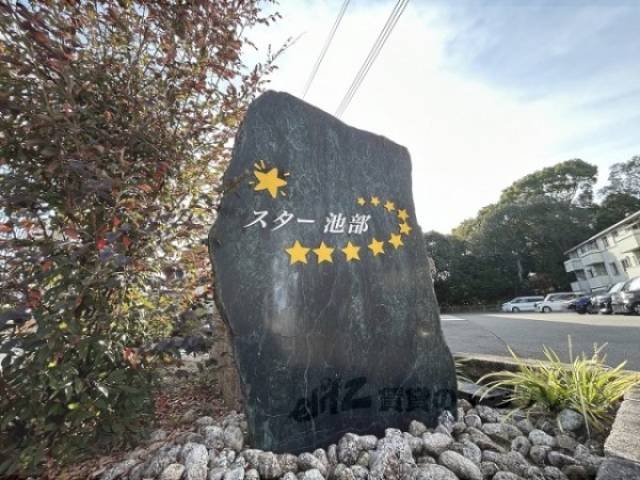 物件看板