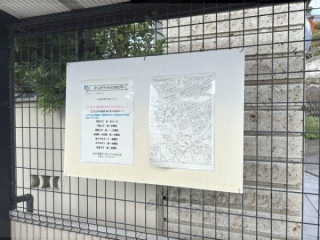 掲示板