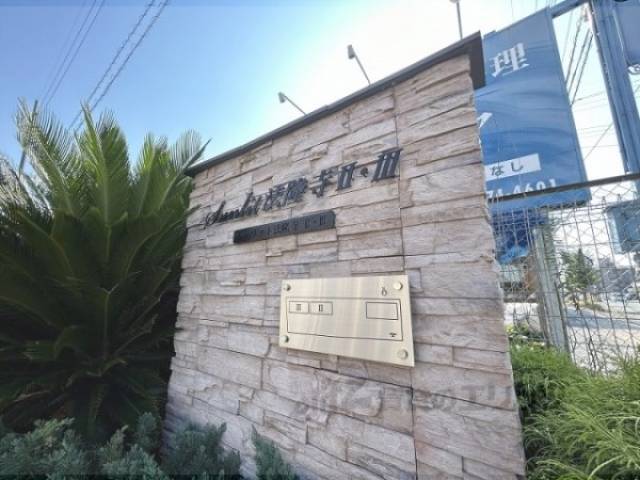 物件看板