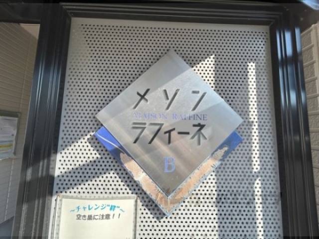 物件看板