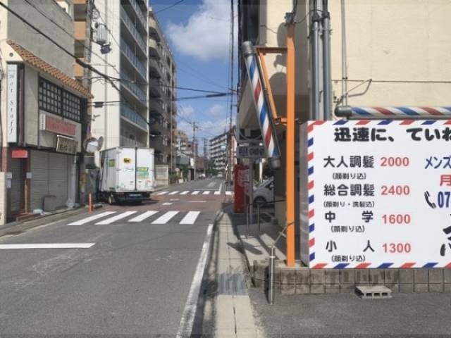 前面道路