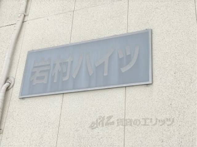建物名