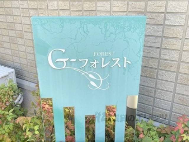 建物名