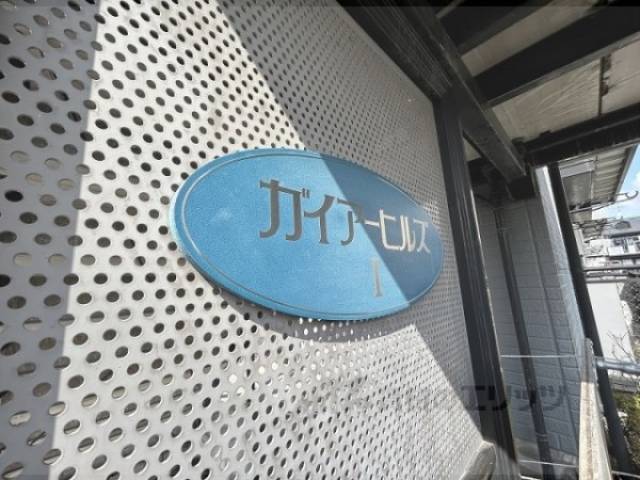館銘板