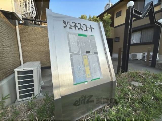 物件看板