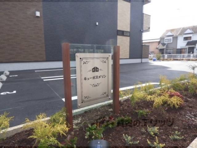 ネームプレート