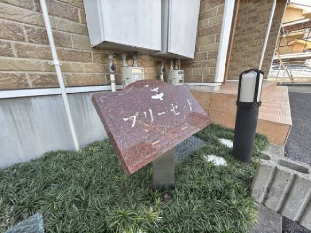 物件看板