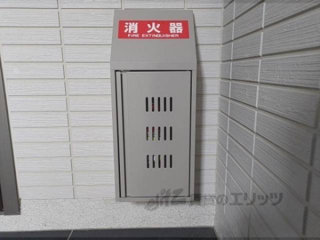 消火器