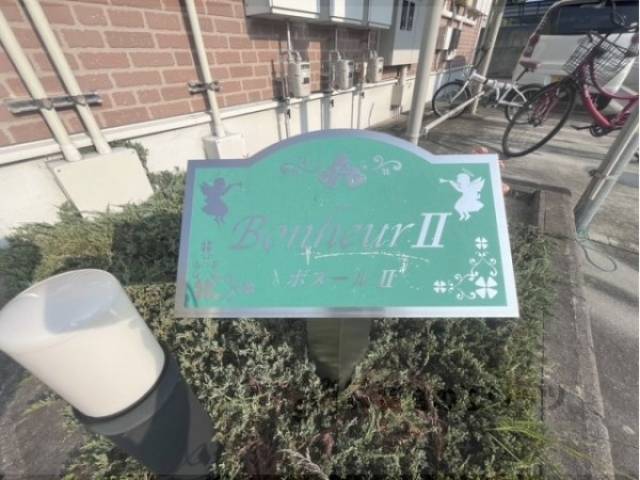 物件看板