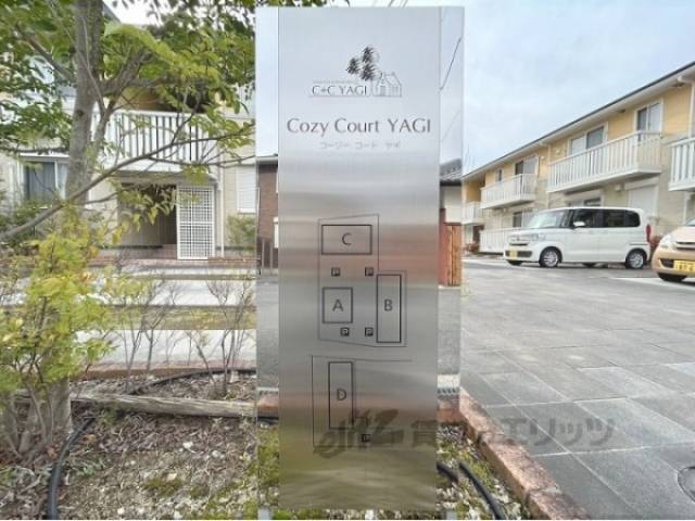 物件看板