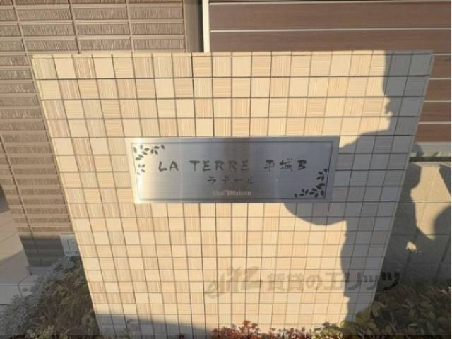 表札