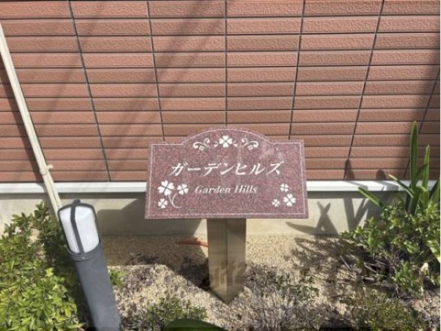 館銘板
