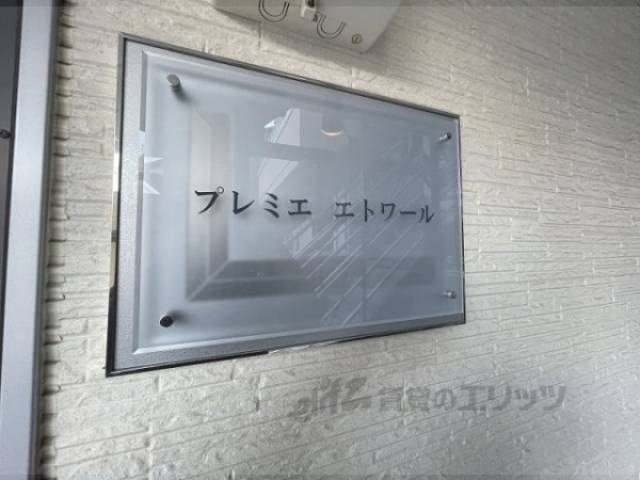 建物名