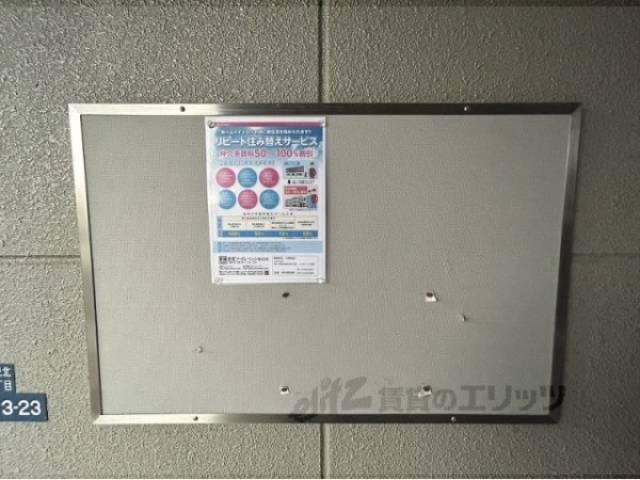 掲示板