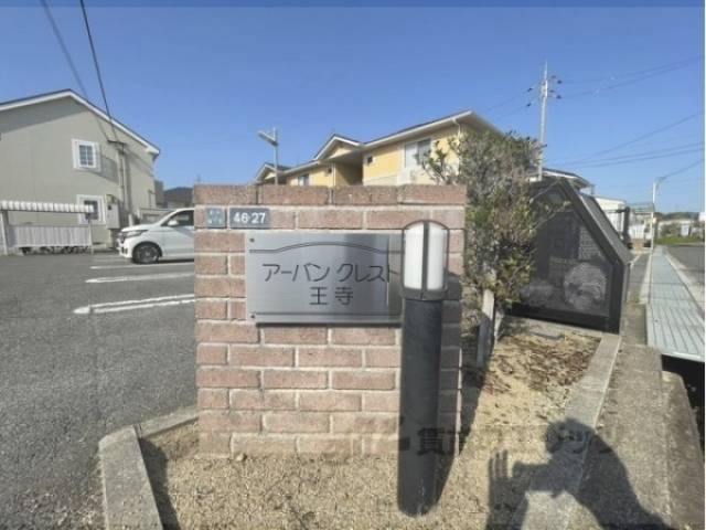 物件看板