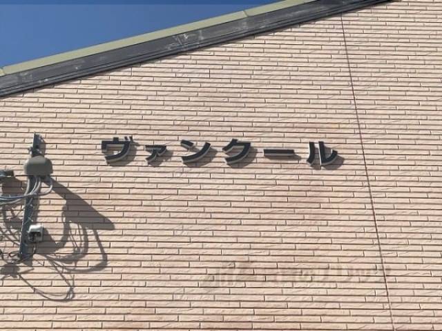 建物名
