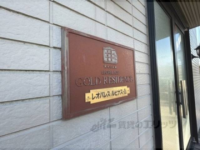 館銘板