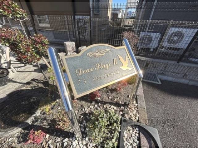 物件看板