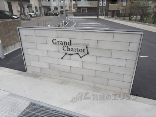 マンション看板