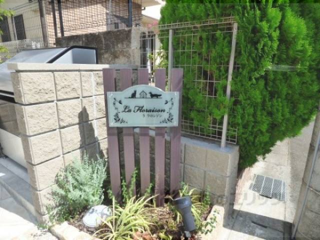 館銘板
