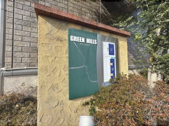 物件看板