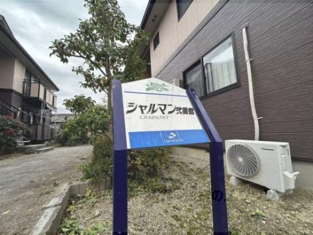 物件看板