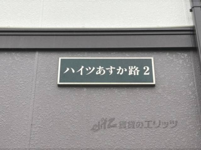 物件看板