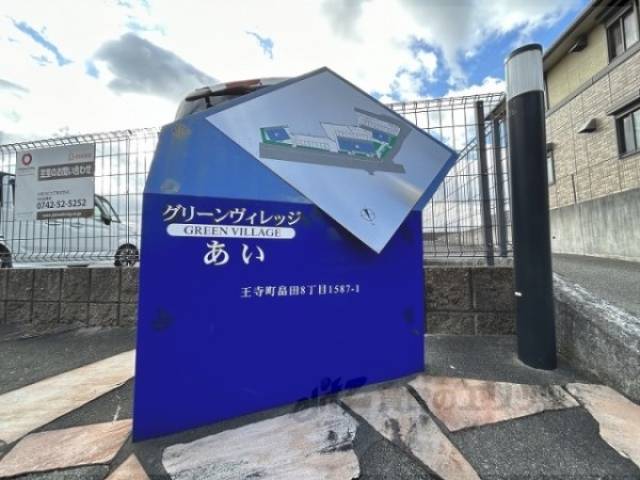 物件看板
