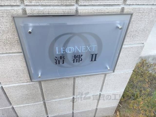 建物名
