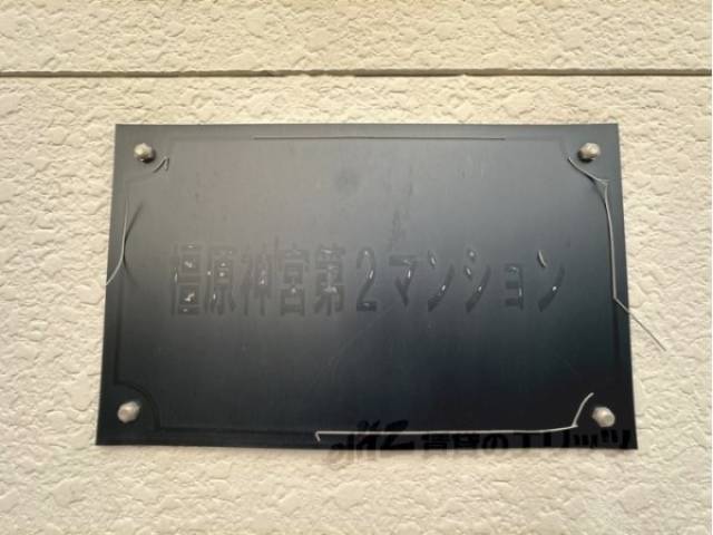 物件看板
