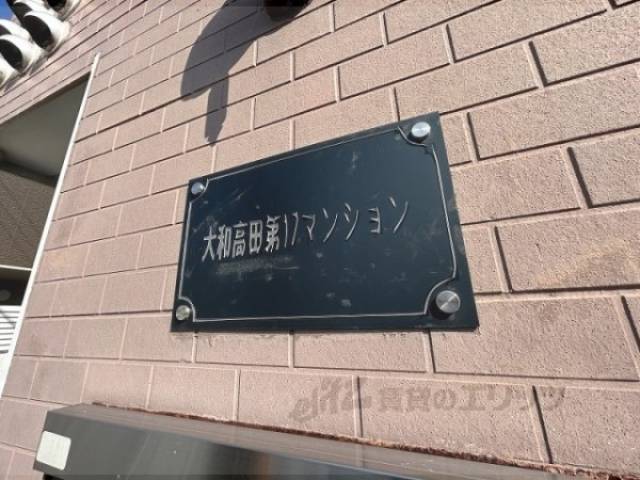 館銘板