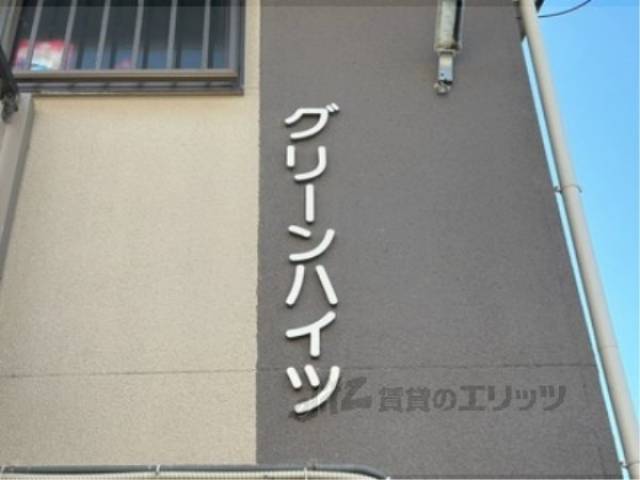 物件看板