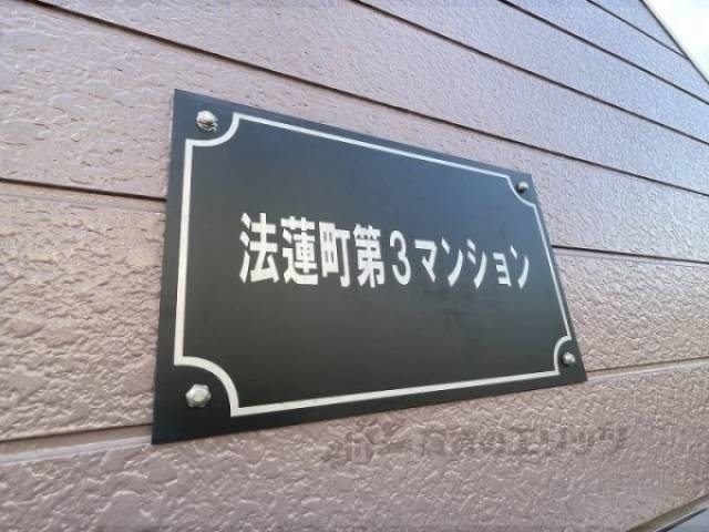 建物名